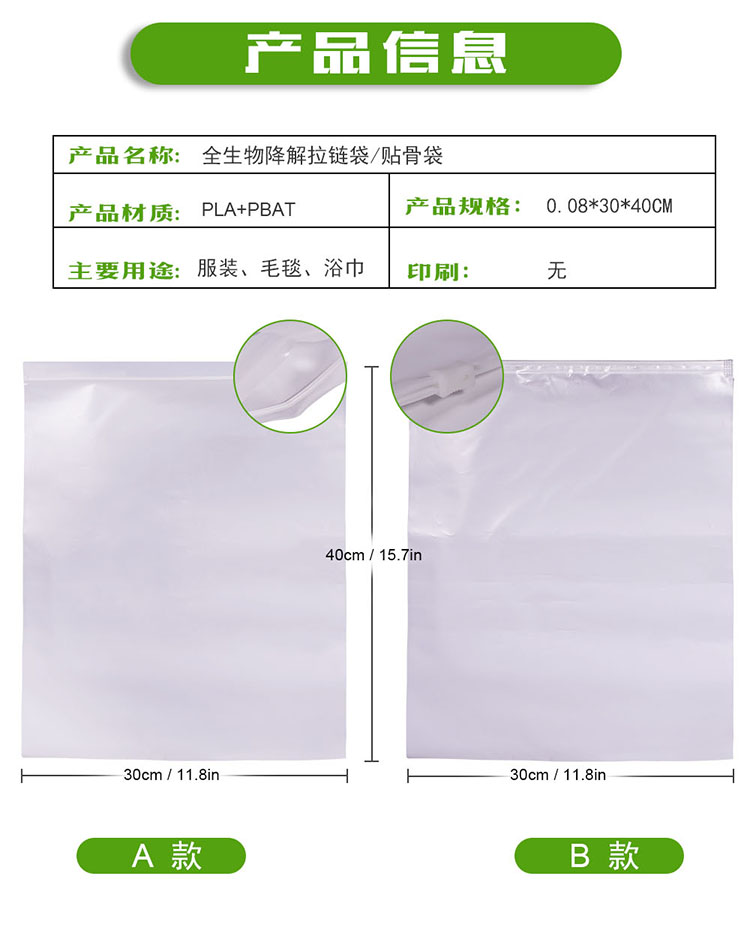 PBAT材質的可堆肥降解袋符合降解標準嗎？(圖1)