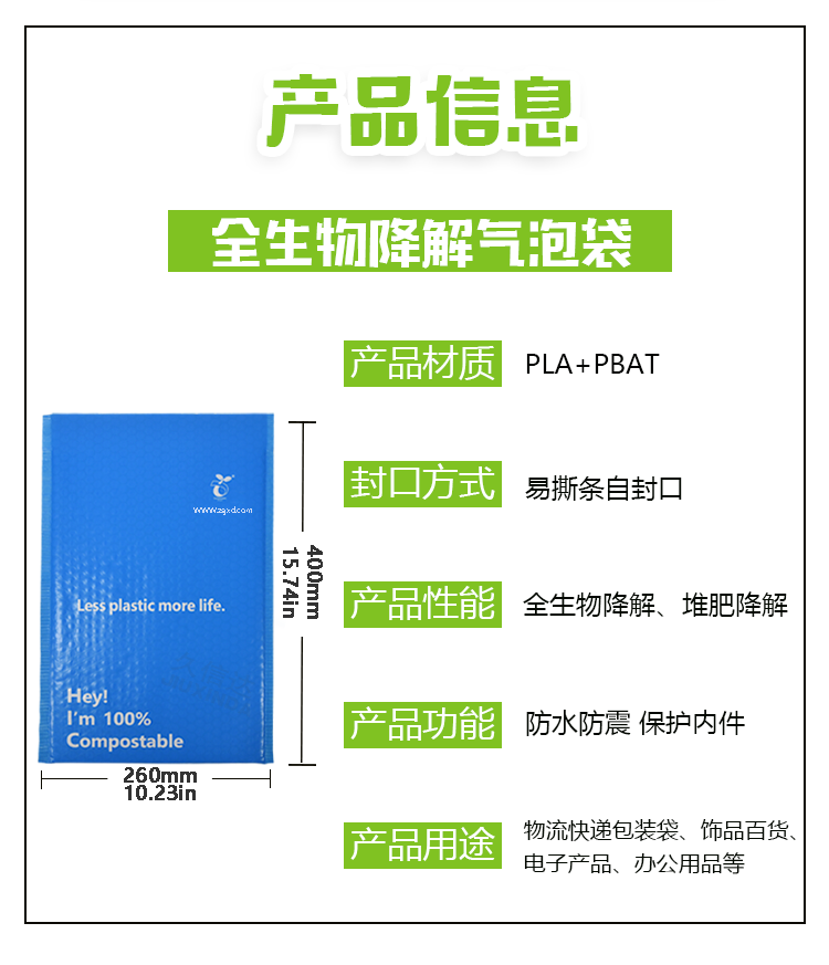 自粘降解藍色氣泡袋快遞袋(圖2)