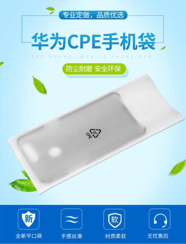 CPE磨砂袋可以用來(lái)裝什么體現(xiàn)環(huán)保綠色理念？(圖1)